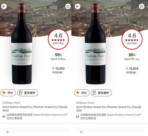 柏菲酒庄红葡萄酒 2021 Chateau Pavie 商品图1