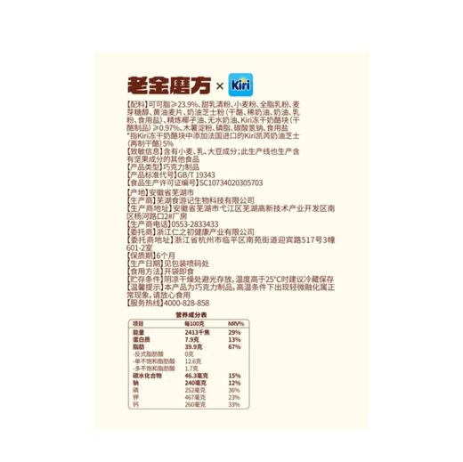 老金磨方脆巧奶酪丸450g 商品图5