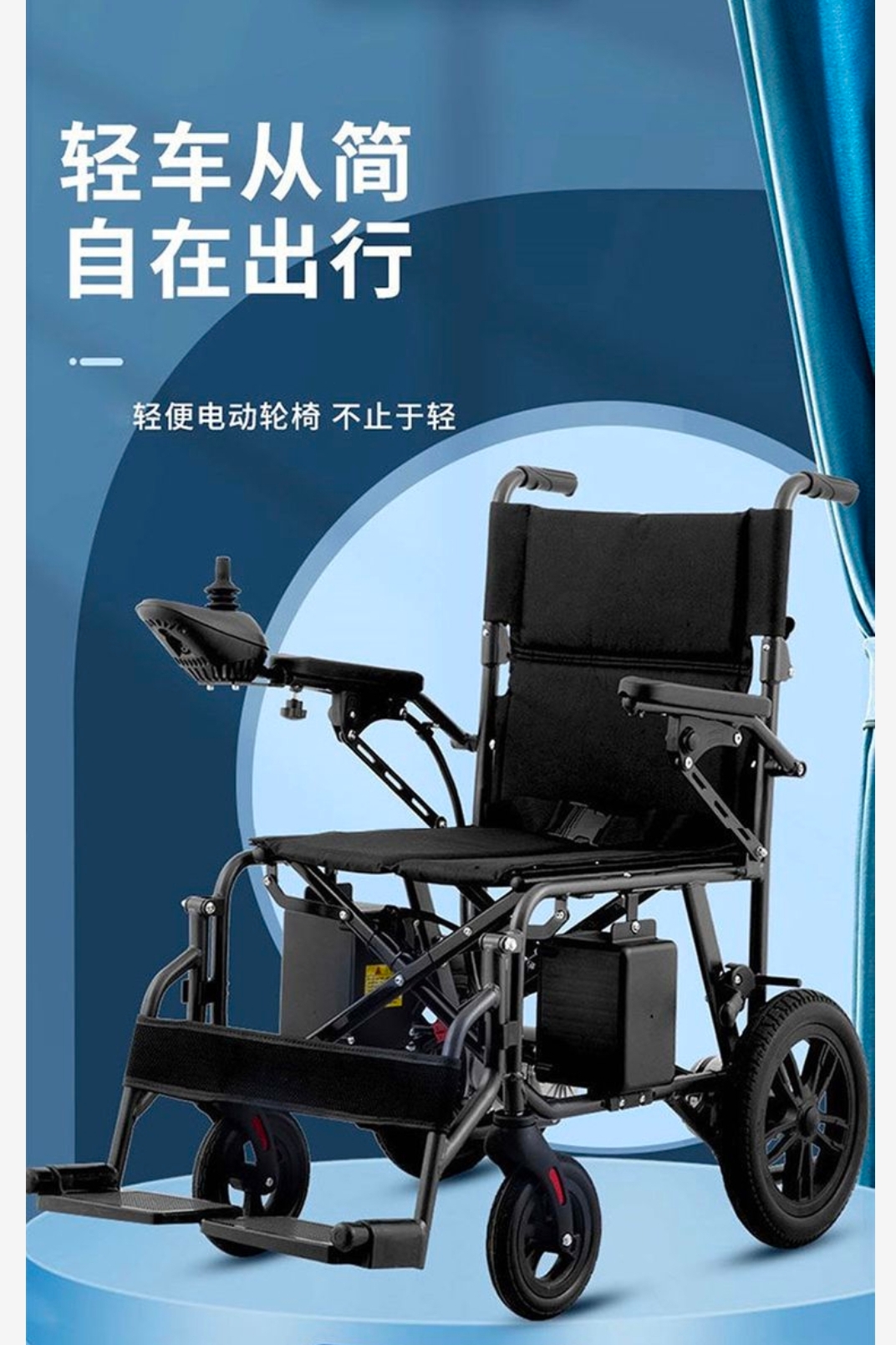 chritsniroid轻型便捷电动轮椅车