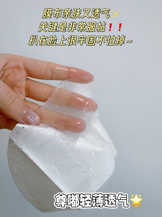 冰月岚泡泡胶原蛋白5片装/盒  急救修复屏障保湿舒缓补水 商品图7