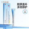 医用硅酮凝胶祛疤膏烫伤手术剖腹产疤痕增生修护胶原蛋白 商品缩略图1