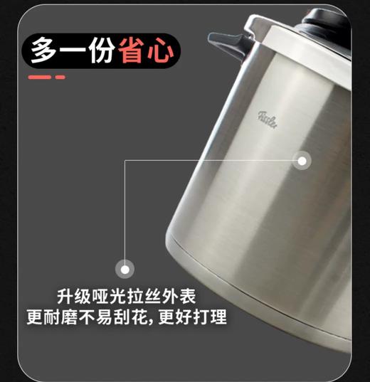 【春上新】10楼菲仕乐  2.5+4.5L双子星高速快锅套装德国原装进口   吊牌价5759元  活动价3980元 商品图4