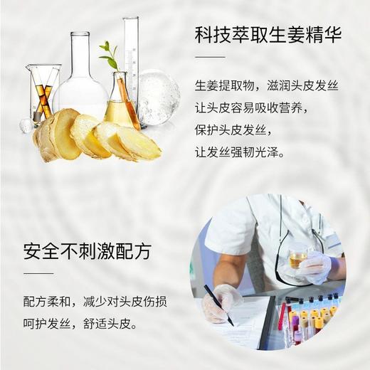 形象美生姜丝滑洗发露 深层清洁柔顺发丝水润保湿 洗发水正品批发 商品图3