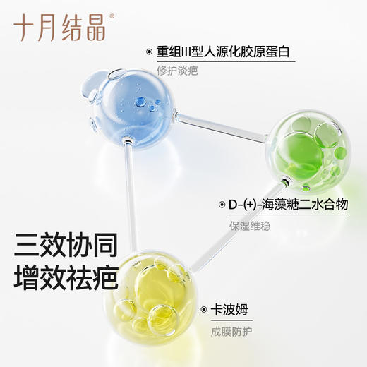 医用硅酮儿童祛疤药膏无痕修护祛疤凝胶烫伤增生小孩专用 商品图4