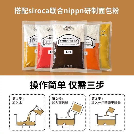 日本 西罗卡siroca 面包机 家用全自动多功能小型早餐发酵和面吐司机 商品图4