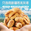 慕西果农去皮去核的新疆灰枣256g*2袋 商品缩略图2