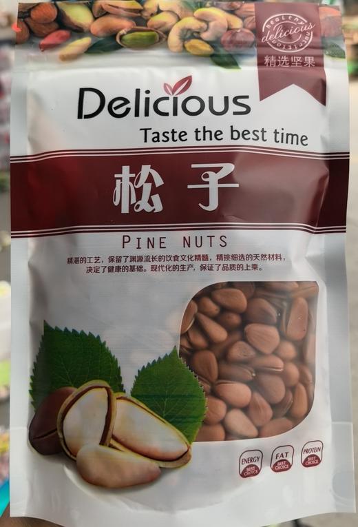 优级东北松子25.8元200g,明天到 商品图2