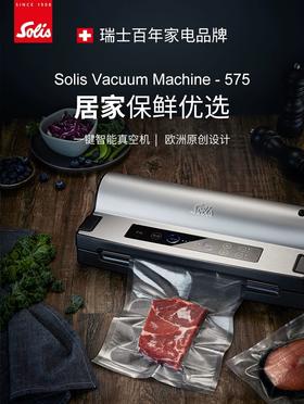 瑞士 Solis/索利斯 抽真空食品包装机 家用保鲜封口机 两型号选择