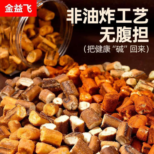 碱水面包脆，法棍面包非油炸工艺，更健康，焦咸鲜香 饱腹感，身材碱回来。海盐焦糖味。藤椒味。咸蛋黄味 商品图1