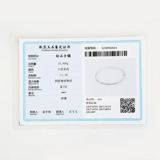 【天然正品】AU750白金时尚经典定制款窄版满天星LOVE钻石手镯300925NJS18 现售价：14800！ 商品图2