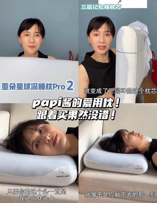 亚朵卖500多同款Pro 3.0 深睡记忆枕头06211 商品图8