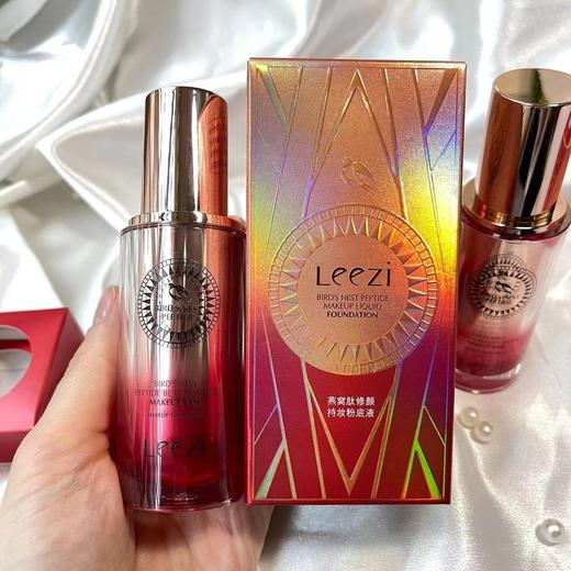 Leezi莉兹燕窝肽修颜持妆粉底液小黑瓶柔雾养肤遮瑕轻薄水润防水 商品图2