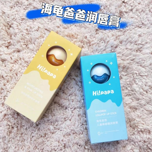海龟爸爸棒棒糖润唇膏儿童铃铛护唇膏保湿滋润植萃婴幼儿勿食用 商品图1
