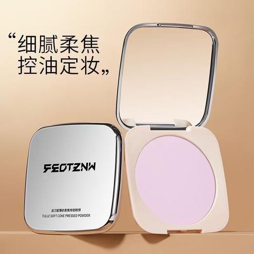 法汀妮超大定妆粉饼巨大号定妆控油防水防汉不脱妆磨皮遮瑕擦不掉 商品图1