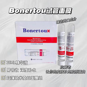 OTHER · 官方正品瑞士bonertou泊娜朵玻尿酸保湿暗沉水光试管面膜美容院