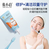 俊小白青少年护齿牙刷 商品缩略图3