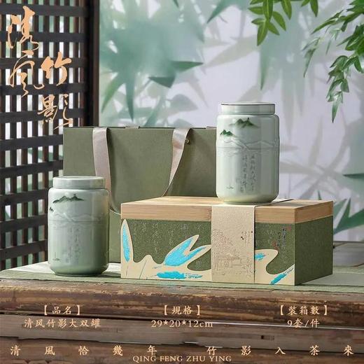 清风竹影【竹盒.大双瓷】60元1套.整箱9套 商品图0