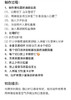 意式口蘑虾仁料理贝果（11点左右出） 商品缩略图1