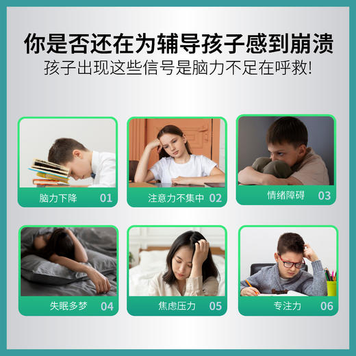 特澳星神经酸 商品图3