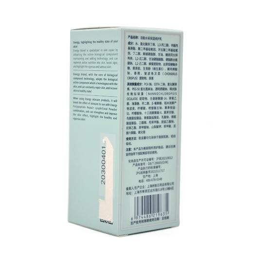 蝶恋花活能水采保湿修护乳30ml 商品图4