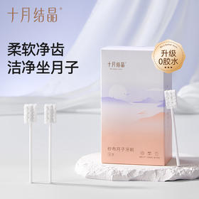 月子牙刷产后一次性纱布孕产妇柔超软刷头薄荷味独立包装