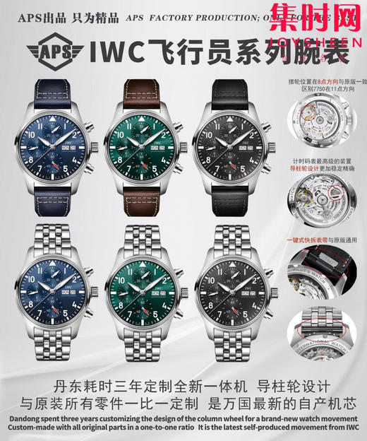 万国APS新款飞行员计时系列 男士腕表 万国飞行员计时码表IWCP系列 商品图9