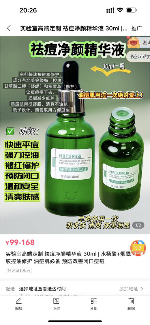 祛痘霜➕祛痘精华➕10贴升级版水杨酸面膜 商品图1