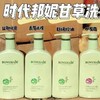 邦妮甘草顺滑洗发水改善毛躁去屑舒缓控油蓬松柔顺持久留香洗发乳 商品缩略图1