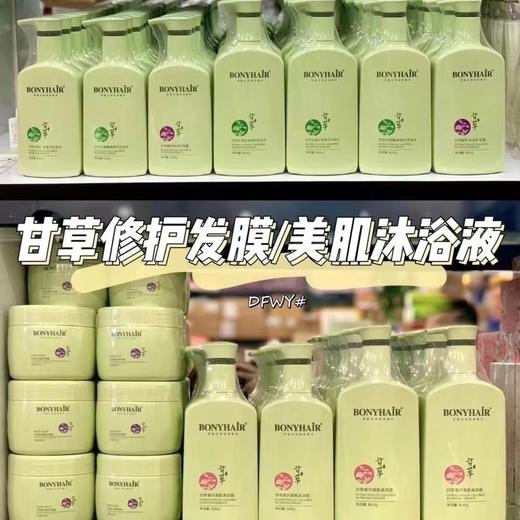 邦妮甘草顺滑洗发水改善毛躁去屑舒缓控油蓬松柔顺持久留香洗发乳 商品图0