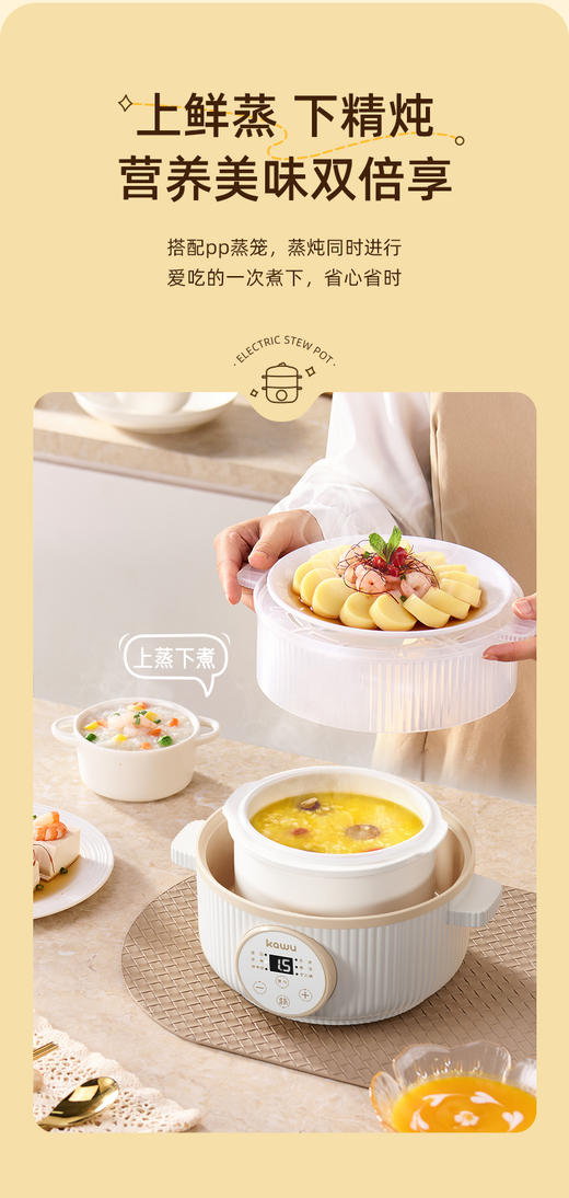 【卡屋D006电炖盅】浓汤、甜品、养生粥样样都可✔24小时预约+自动保温 早晚餐提前预定，起床/到家就能喝🤩-KWDQ 商品图9
