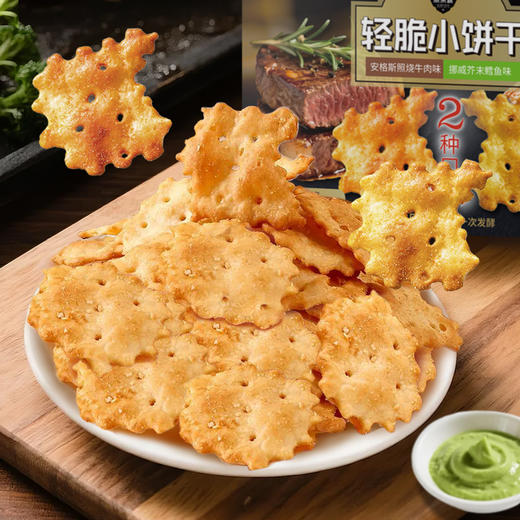熙景源轻脆小饼干780g（30g*26包）/箱  共26包 商品图7