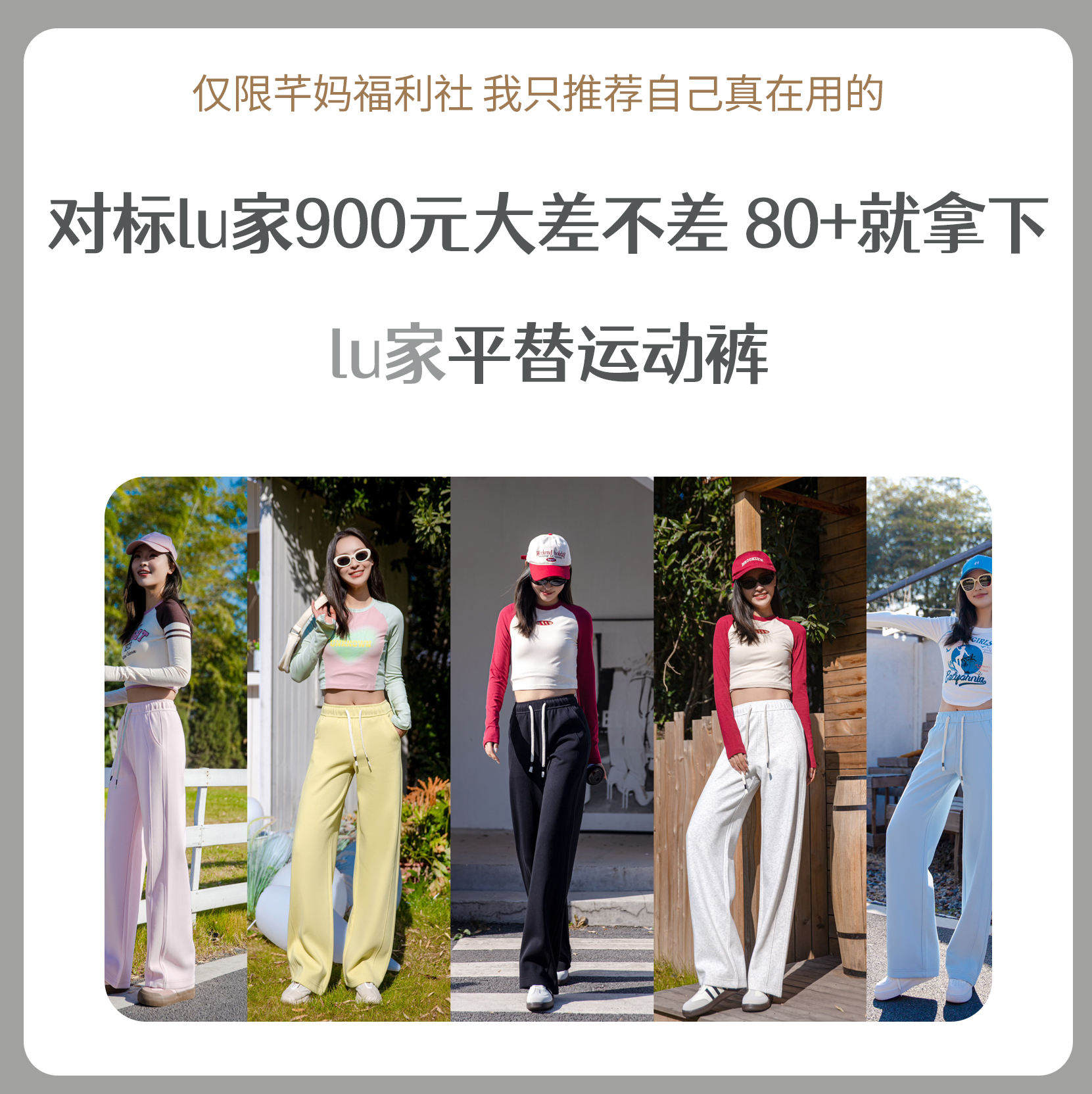 LU家同款香蕉直筒卫裤显瘦百搭直筒裤