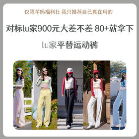 LU家同款香蕉直筒卫裤显瘦百搭直筒裤