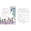 张教官来啦.安全学校：身边的危险（拼音版） 商品缩略图3