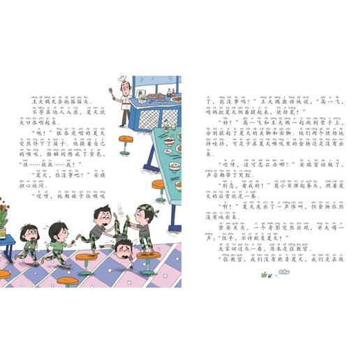 张教官来啦.安全学校：身边的危险（拼音版） 商品图3