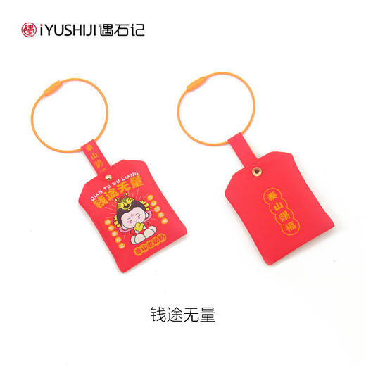 遇石记泰山玉手链泰山老奶奶祈福香囊挂件朱砂手串 商品图2