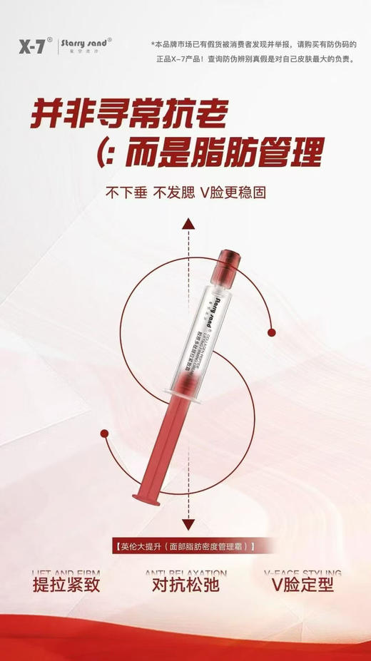 x7-Blike胶原紧致多肽面霜20支/盒 重组XVI型胶原蛋白 滋润霜提升苹果肌进口成分 商品图6