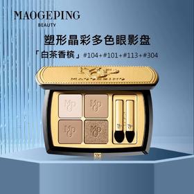 1楼毛戈平四色眼影