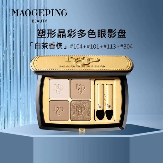 1楼毛戈平四色眼影 商品图0