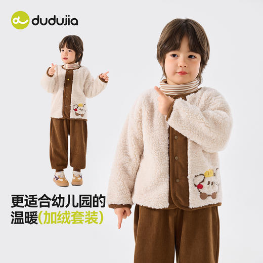 【直降】嘟嘟家男童套装秋冬儿童上衣宝宝外套裤子女童开衫童装小童冬衣服 商品图1