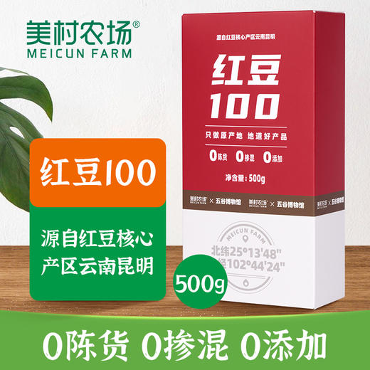 美村农场红豆500g 商品图1