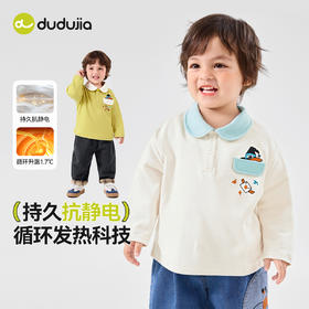 【限时限量】【抗静电 】嘟嘟家宝宝长袖T恤秋季男童打底衫新款洋气女童秋装上衣t儿童春秋童装