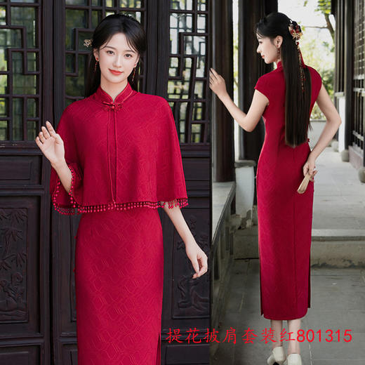 GX红色提花长款披肩旗袍套装2025秋季新款喜妈妈婚宴回娘家大码旗袍 商品图1