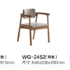 茶台椅/A519-WG-2452 商品缩略图0