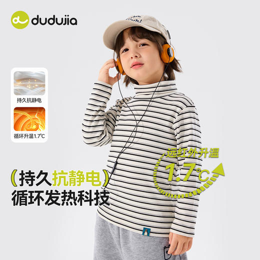 【直降】嘟嘟家童装儿童打底衫冬季男童保暖长袖T恤女童上衣宝宝 商品图0