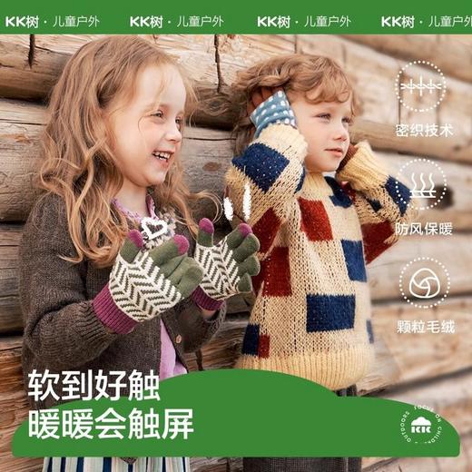 KK树儿童手套宝宝春秋季五指针织保暖冬天可触屏男童女孩分指学生 商品图0
