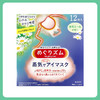 花王（KAO) 蒸汽眼罩洋甘菊香型 12枚入【日本直邮】 商品缩略图2