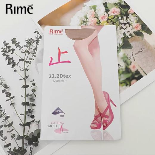【3F】韵魅RIME20D防脱散连裤袜3M50430（提货时间：10.20-11.28） 商品图0