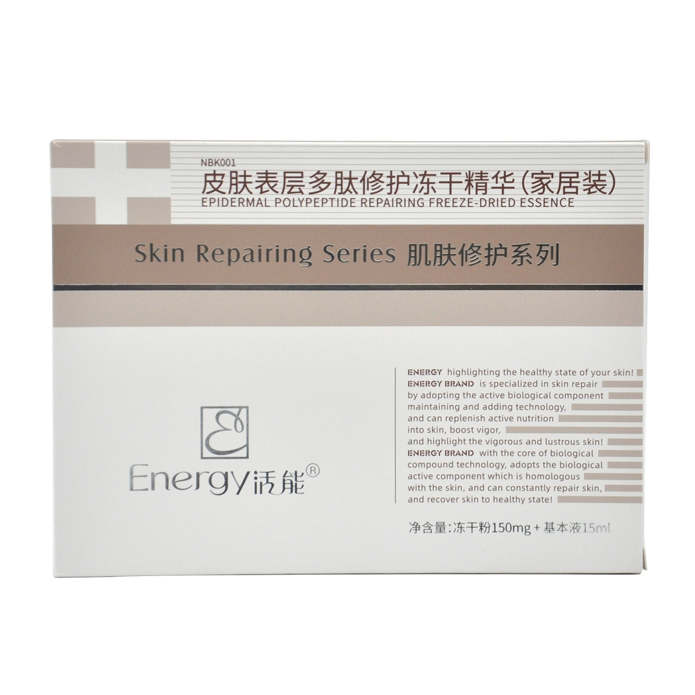 蝶恋花活能皮肤表层多肽修护冻干精华（家居装）