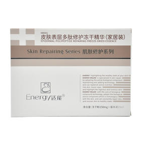 蝶恋花活能皮肤表层多肽修护冻干精华（家居装）